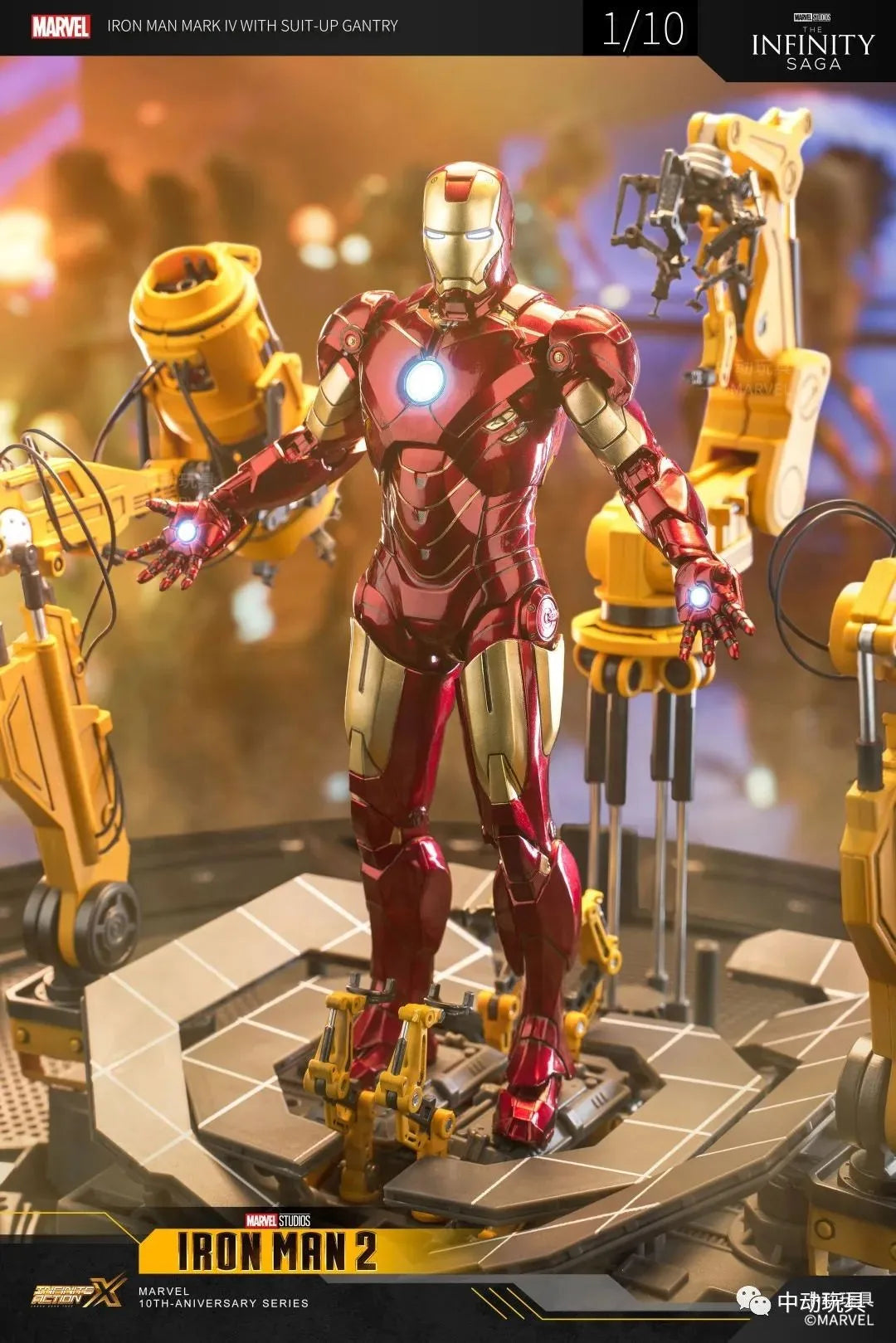 Iron Man MK4 Suit Up Gantry Action Figure