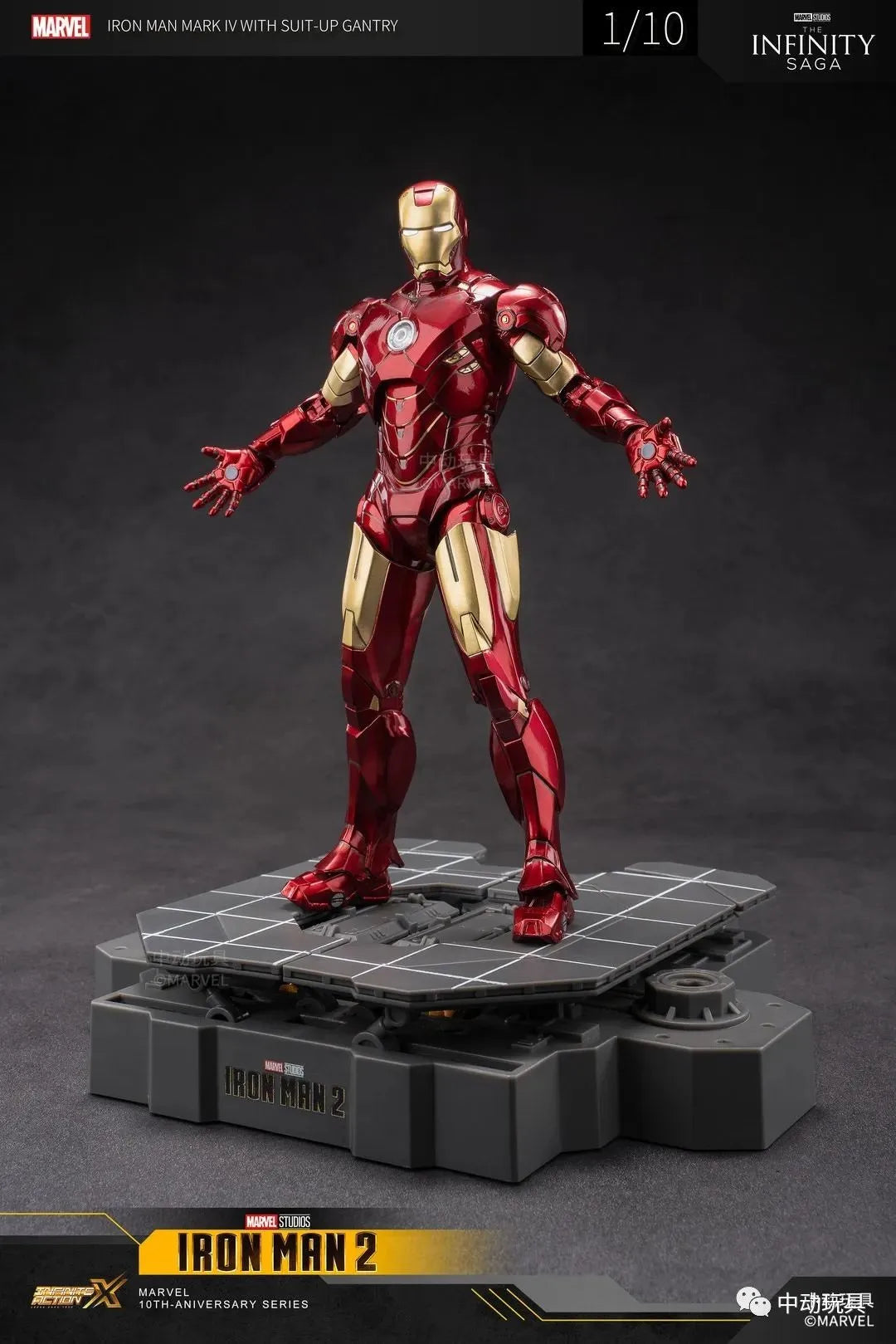 Iron Man MK4 Suit Up Gantry Action Figure